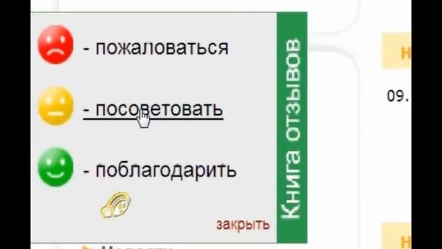 INGRIS.info - обратная связь с Вашими клиентами смотреть онлайн
