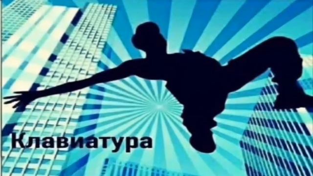 Паркур паркур, новое движение путь само выражения смотреть онлайн