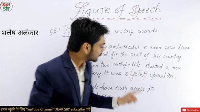 Figure Of Speech In English Grammar In Hindi | Figure Of Speech Trick | Figure Of Speech In English