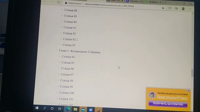 Урок "Конституция РФ" для 5-6 кл. смотреть онлайн