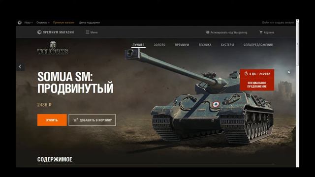 - НАБОРЫ С ПРЕМИУМ ТАНКАМИ К «ЛИНИИ ФРОНТА» ТАКОЕ ВПЕРВЫЕ! смотреть онлайн