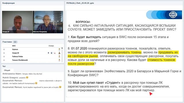 SWC regional online-meetings/Региональные онлайн-встречи SWC от 25.05.2020. Часть 2 смотреть онлайн