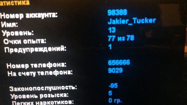 как снять варн на сервере даймонд рп в моде для гта са 2004 г.в. (2018) !!!NEW!!! смотреть онлайн