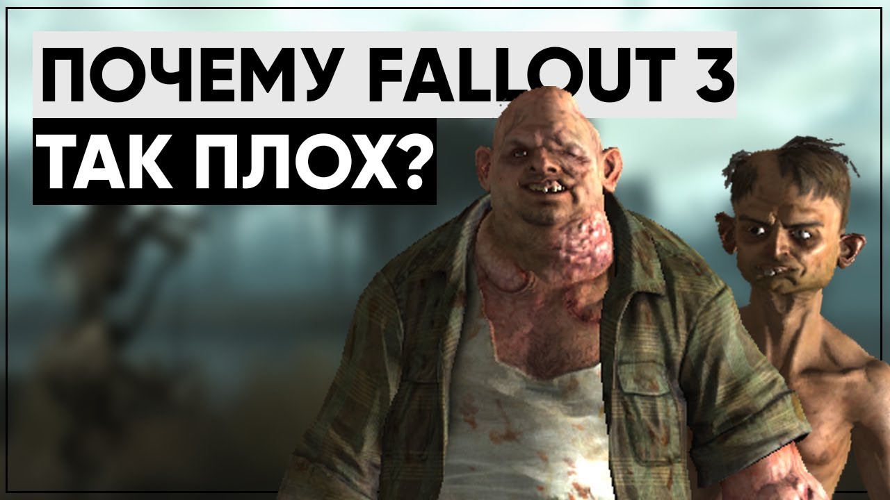 5 ПРИЧИН НЕНАВИДЕТЬ FALLOUT 3 | Размышления о серии смотреть онлайн