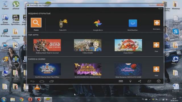 Установка Bluestaks App Player смотреть онлайн