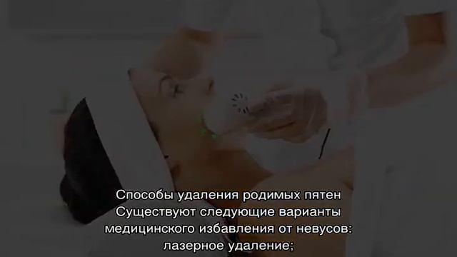 Родимое пятно на лице смотреть онлайн