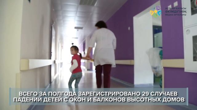 В Астане из окон многоэтажек дети выпадают почти каждый день