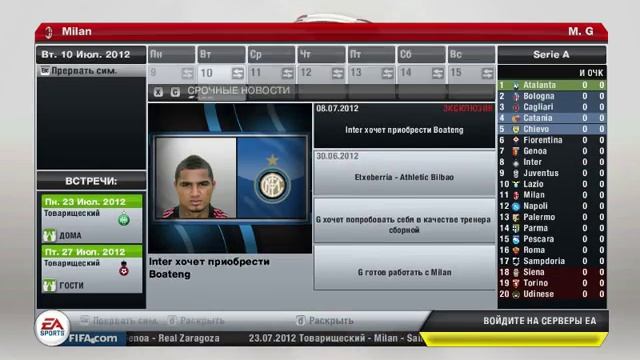 FIFA 13 ♠ Карьера за AC MILAN #1 ♠ ЛЕТНИЕ ТРАНСФЕРЫ смотреть онлайн