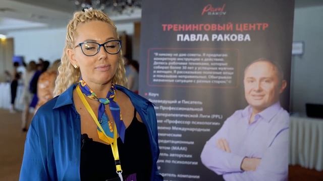 Тренинг Павла Ракова | Отзыв: Я создала гармонию в семье между дочерью и отчимом. смотреть онлайн