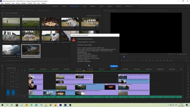Ошибка компиляции фильма Adobe Premiere Pro 2021, Error Compiling Movie, GPU Render смотреть онлайн