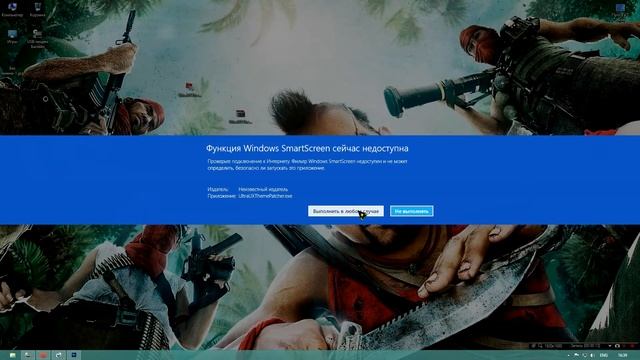 Установка программы для сторонних тем смотреть онлайн