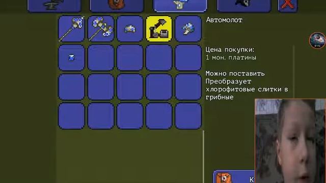 Как сделать хаверборд в террарии смотреть онлайн