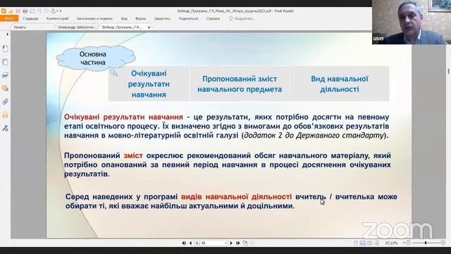 Вебінар Олександра Заболотного та Іванни Ярмульської смотреть онлайн