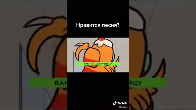 песня амонг ас для вас смотреть онлайн