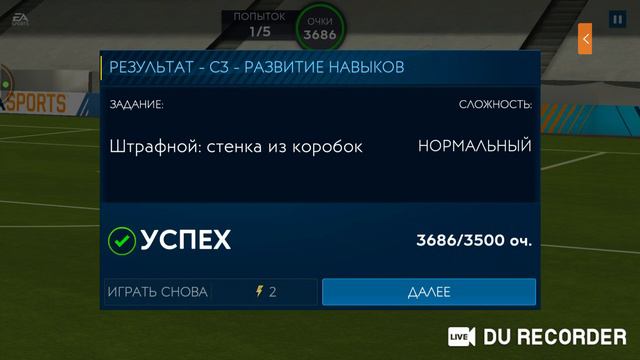 ИГРАЮ В FIFA MOBILE !!! смотреть онлайн