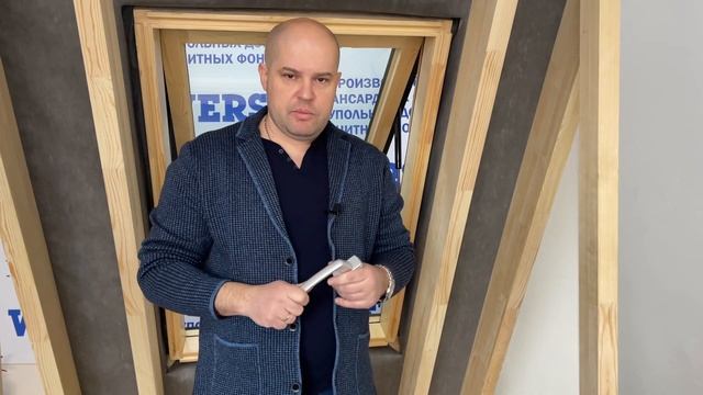 Ручка для мансардного окна WERSO смотреть онлайн