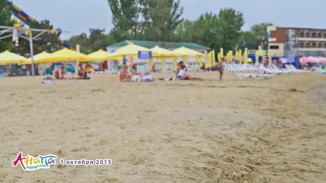 Анапа, центральный пляж, 1 октября 2015 смотреть онлайн