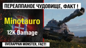 Лучший реплей недели Minotauro бой на 12k Damage | обзор Controcarro 3 Minotauro ПТ САУ Италии