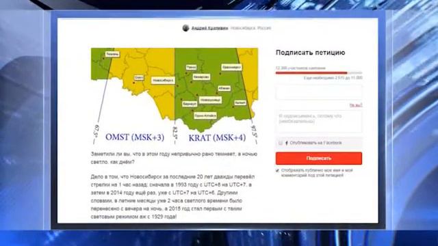 пикет за перевод часов смотреть онлайн