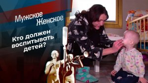 Папино наследство. Мужское / Женское. Выпуск от 20.01.2021