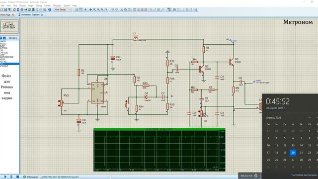 Электронный метроном смотреть онлайн
