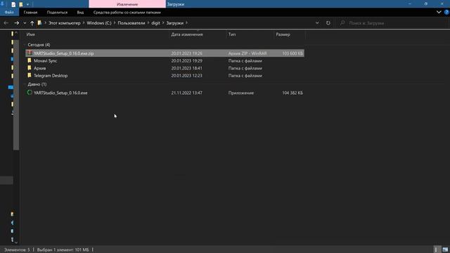 1 Установка YART Studio