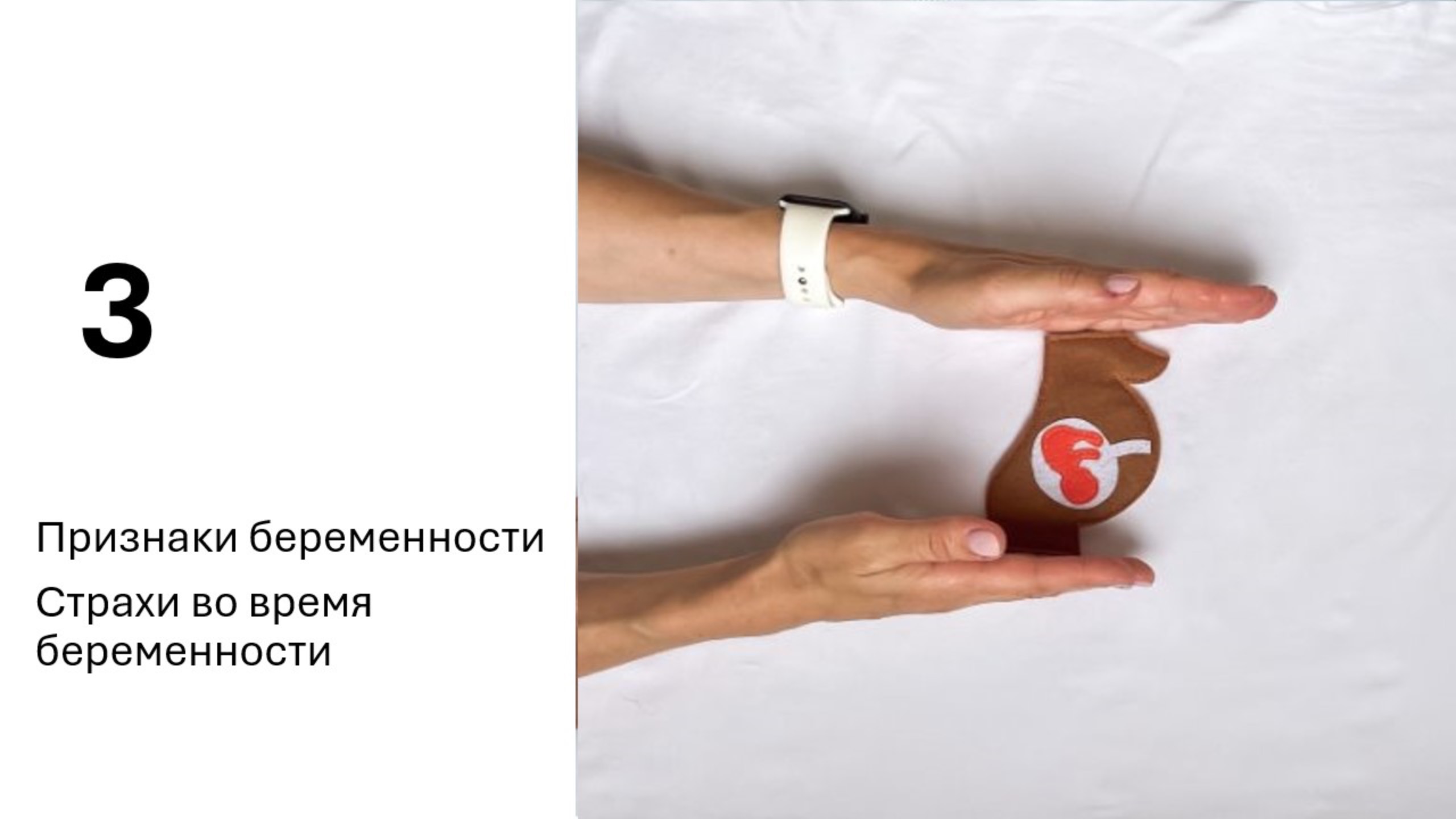 Признаки беременности и страхи во время беременности смотреть онлайн