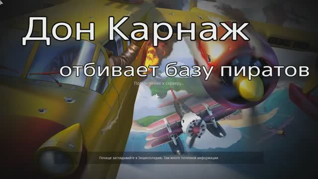 Дон Карнаж покаряет War Thunder. Чудеса на виражах в War Thunder. Вечерний War Thunder #2. смотреть онлайн