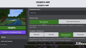 Как скачать мод на мебель в майнкрафт.