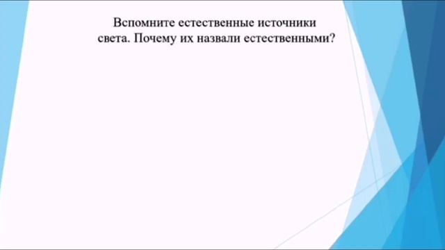 IV четверть, Естествознание 1 класс 5 урок смотреть онлайн