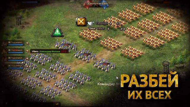 Властители Древнего мира - 1001XP смотреть онлайн