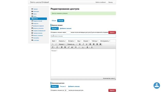 Организация доступа к курсам смотреть онлайн