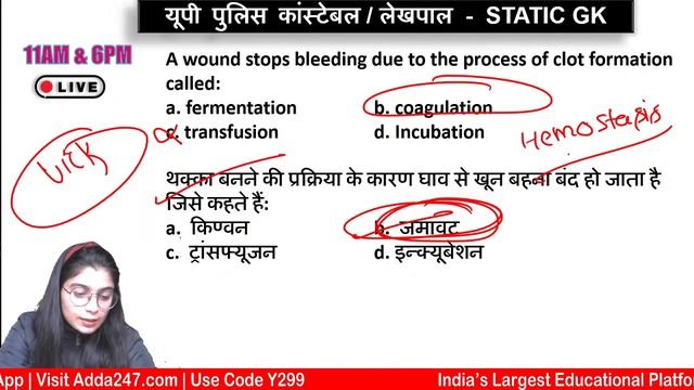 UP Police Constable Bharti 2022 | Static GK | आरभ है प्रचंड #37 By Shubham Maam