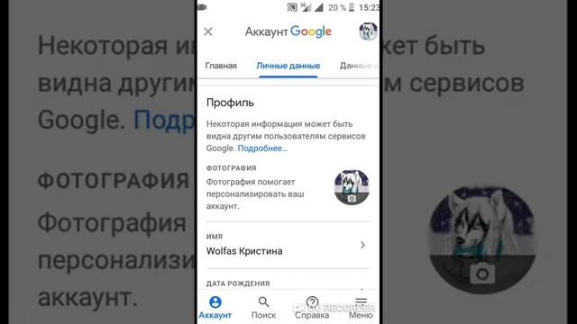 Как изменить имя и фамилию в Ютюбе смотреть онлайн