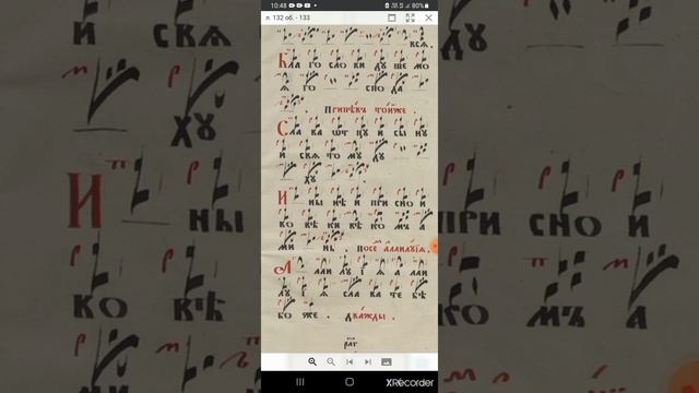 БЛАГОСЛОВИ ДУШЕ 103 ПСАЛОМ 1 КАФИЗМ БЛАЖЕН МУЖ ГОСПОДИ ВОЗВАХ ПРОКИМНЫ ЗНАМЕННАЯ КРЮКОВАЯ НОТАЦИ смотреть онлайн