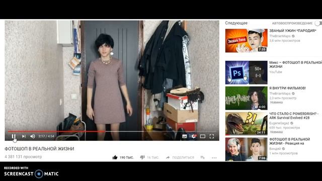 риакцыя на ФОТОШОП В РЕАЛЬНОЙ ЖИЗНИ с другом смотреть онлайн