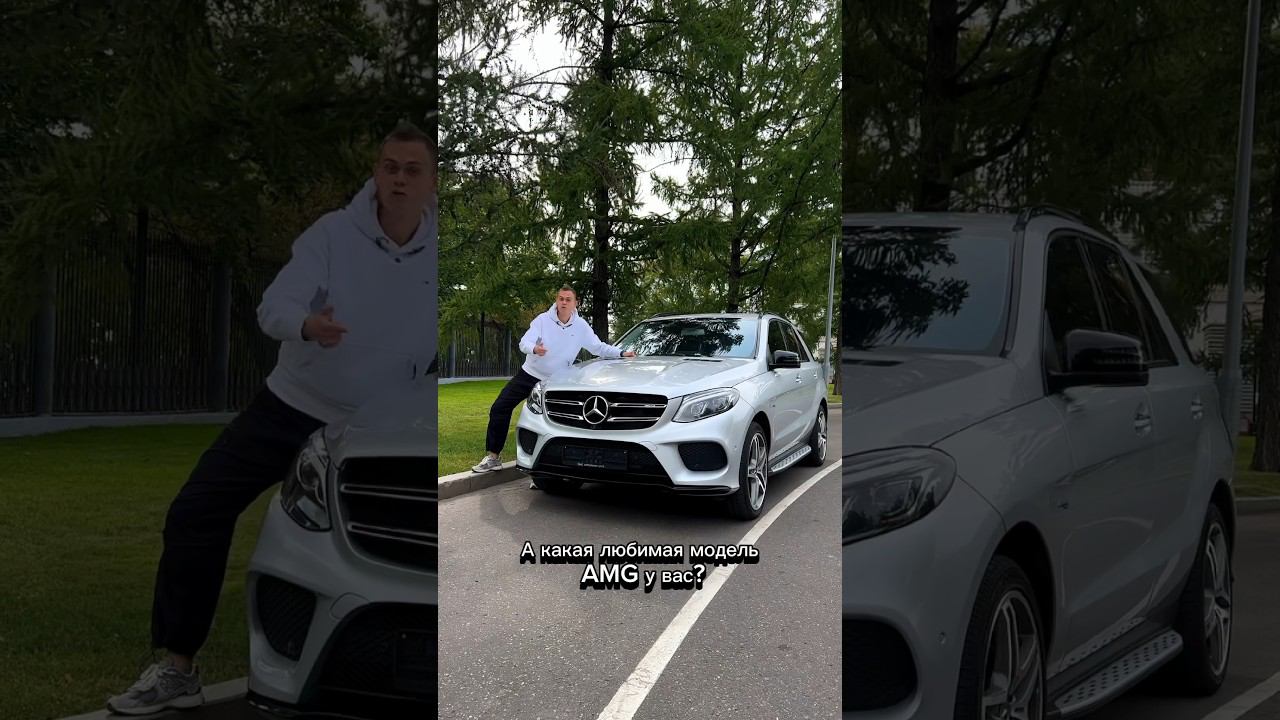 Что значит AMG?! смотреть онлайн