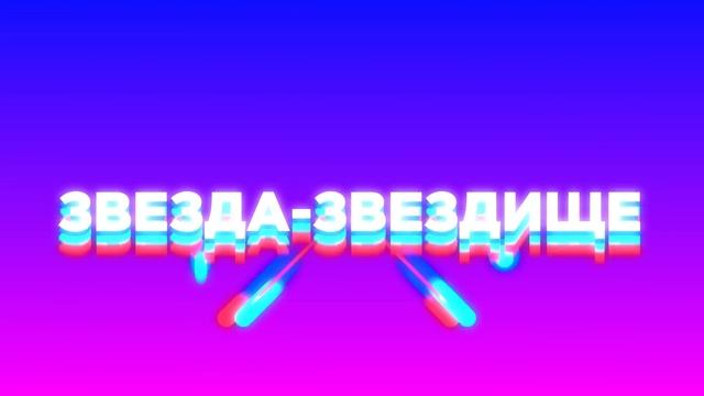 ЕЛЕНА, АЛË! (#gan_13_) смотреть онлайн
