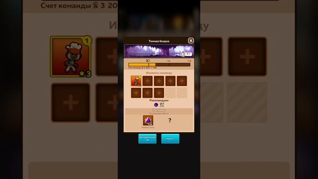 ГАЙД ДЛЯ НОВИЧКОВ. КОТОРЫЕ ТОЛЬКО УСТАНОВИЛИ ИГРУ. Crush Them All смотреть онлайн