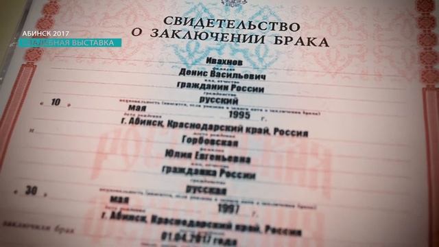 Свадебная выставка Абинск 2017 смотреть онлайн