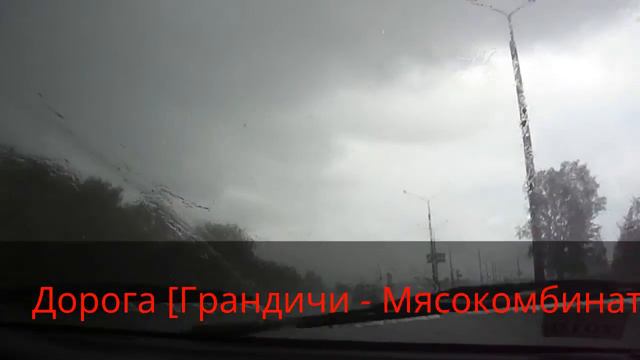 Дорога [Астравок-Девятовка] смотреть онлайн
