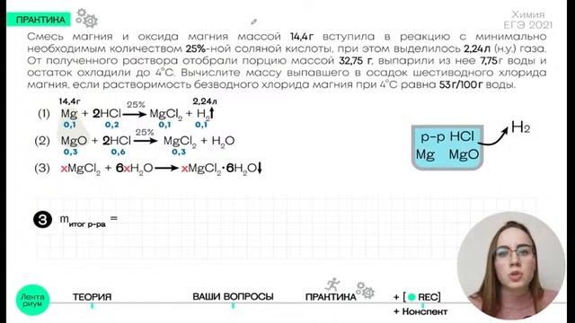 Разбор задания №34 смотреть онлайн