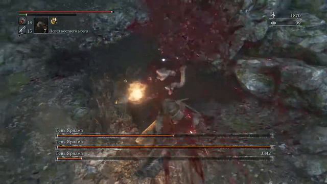 Bloodborne™ нг+++ Тени Ярнама смотреть онлайн