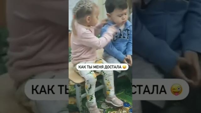 Как ты меня достаала) смотреть онлайн