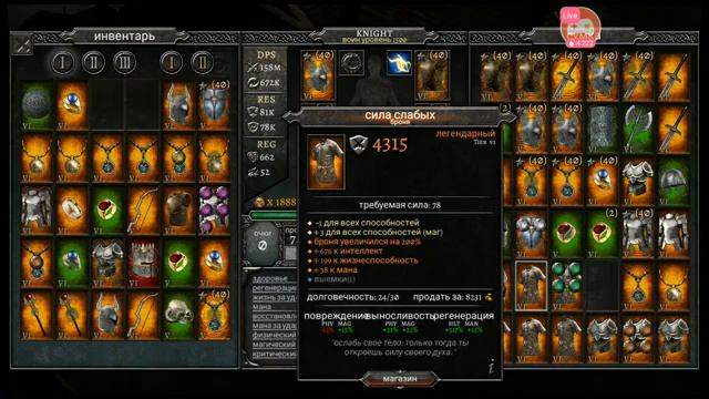 Anima Arpg маг сборка стрим 3