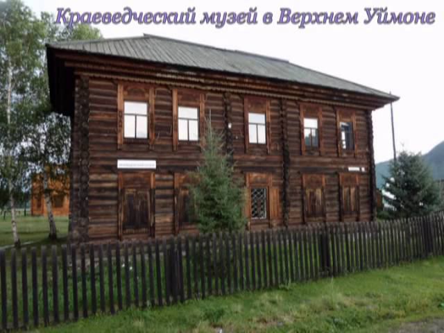 По тропам Горного Алтая часть 3 смотреть онлайн