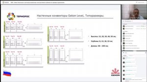 Gekon. Напольные и настенные конвекторы.