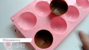 ГОТОВИМ ШОКОЛАДНУЮ БОМБОЧКУ С МАРШМЕЛЛОУ