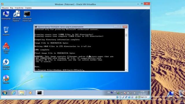 Лаб10-4 Розгортання Windows 7 смотреть онлайн