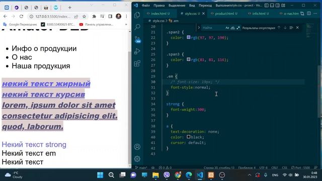 Урок 33. Наследование стилей CSS. HTML + CSS Basics. смотреть онлайн